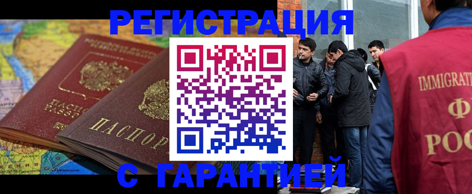 купить прописку в Петропавловске-Камчатском