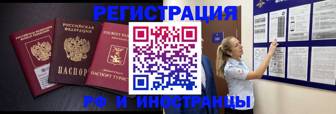 прописка паспорт в Петропавловске-Камчатском